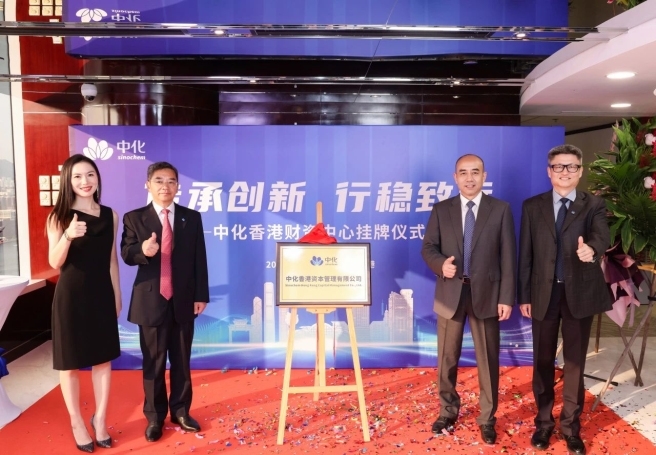 SinochemHongKonginauguratestreasurycenter